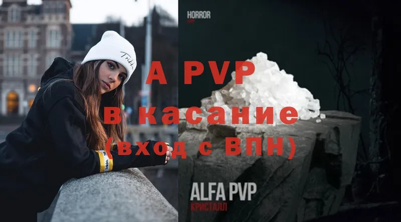 A PVP крисы CK Бугульма