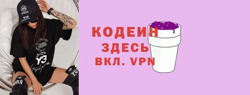 дарк нет клад  Бугульма  Codein Purple Drank 