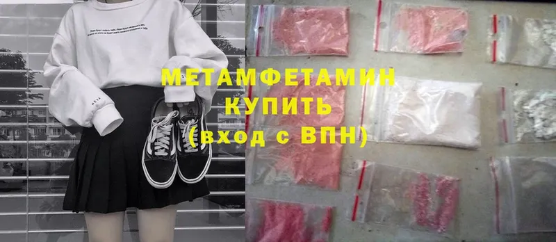 Первитин Methamphetamine  Бугульма 